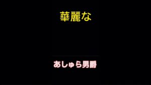 第4次ティターンズ大戦 戦闘シーン60#スーパーロボット大戦 #スパロボ #ゲーム実況