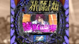 【ぱちんこCRスーパーロボット大戦OG】激闘ゾーン　グランゾン撃破
