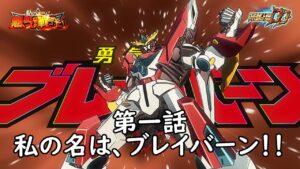 [スパロボDD]私のように熱く叫び、戦うのだ！ 第1話 『 私の名は、ブレイバーン！！』(BGMを切り替える)