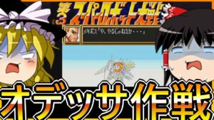 【SFC第3次スーパーロボット大戦】ゆっくり初見第3次スパロボ第31話【ゆっくり実況】【初見プレイ】