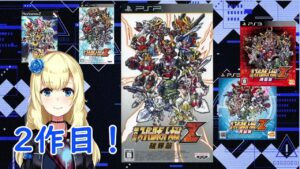 【第二次スーパーロボット大戦Z破界篇 】天を貫くドリル　#12