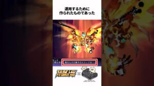 【スパロボ】ガンレオンの興味深い雑学 #shorts #SRW #スパロボ