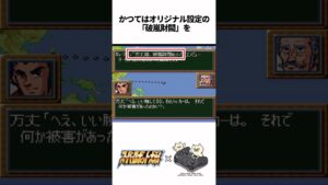 【スパロボ】破嵐万丈の興味深い雑学 #shorts #SRW #スパロボ
