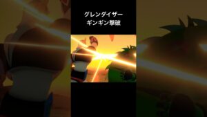 グレンダイザー　ギンギン撃破 #スーパーロボット #グレンダイザー #スパロボ