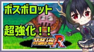 【スパロボR】スーパーロボット大戦Rをエンジョイプレイする配信 第15回目【竜泉まもり】