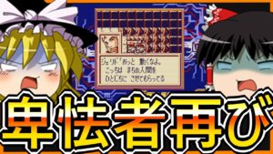 【第2次スーパーロボット大戦G】ゆっくり初見第2次スパロボG 第4話【ゆっくり実況】【初見プレイ】