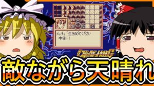 【第2次スーパーロボット大戦G】ゆっくり初見第２次スパロボG　第5話【ゆっくり実況】【初見プレイ】