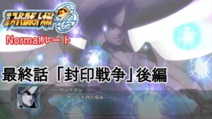 【第2次スーパーロボット大戦OG】Normalルート最終話「封印戦争」後編