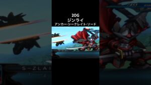 ジンライ　アンカーシークレイトソード#スパロボ #スパロボ2og#スパロボショート
