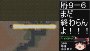 第4次スーパーロボット大戦(初期ロット)スーパー最短ターンクリア人の屑極 第30話