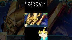 スパロボ30　百式改とレベル9のクワトロさん　 #Shorts #スパロボ30  #クワトロ    #スパロボ