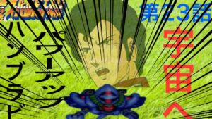 【実況】第4次スーパーロボット大戦23話 宇宙へ 【ロンドベル編】