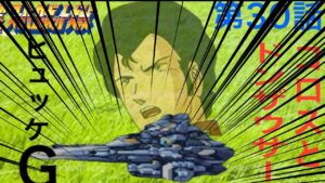 【実況】第4次スーパーロボット大戦30話 コロスとドンザウサー 【ロンドベル編】
