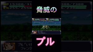 第4次ティターンズ大戦 戦闘シーン61#スーパーロボット大戦 #スパロボ #ゲーム実況