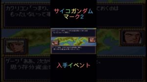 第4次ティターンズ大戦 イベントシーン72#スーパーロボット大戦 #スパロボ #ゲーム実況
