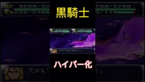 第4次ティターンズ大戦　イベントシーン76#スーパーロボット大戦 #スパロボ #ゲーム実況