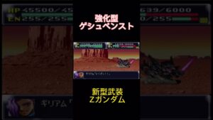 第4次ティターンズ大戦 戦闘シーン90#スーパーロボット大戦 #スパロボ #ゲーム実況