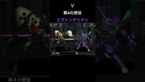 第4の使徒 #エヴァンゲリオン#eva #スパロボ #スパロボv #スパロボショート