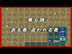 第6話 【GBA】スーパーロボット大戦A 去る者、追われる者