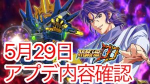 【スパロボDD】 メンテナンス情報確認! 【無課金攻略】