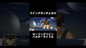 【スパロボDD】ウイングガンダムゼロのローリングツインバスターライフルを声真似#Shorts