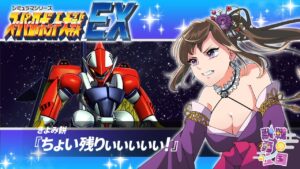 【再放送】【スパロボEX】恐れるな私の心、悲しむな私の闘志!初心者スパロボ武者修行 | スーパーロボット大戦EX【ゲーム実況】【個人Vtuber】#第3夜