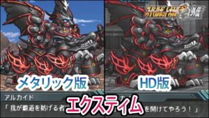 【HDメタリック版】【スパロボOGS/スパロボOG外伝】スーパーロボット大戦OGS/OG外伝 エクスティム 戦闘シーン集