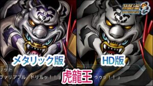 【HDメタリック版】【スパロボOGS/スパロボOG外伝】スーパーロボット大戦OGS/OG外伝 虎龍王 戦闘シーン集