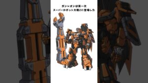 【スパロボ関連】まさかHG発売記念にガンレオンに関する雑学 #スパロボ