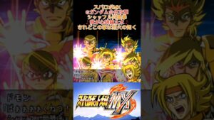 【スパロボMX】Gガンダム合体攻撃【シャッフル同盟拳】 #shorts
