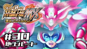 【スパロボMX】ゆるーく縛って♡スーパーロボット大戦MXを実況プレイするわよ # 30(地上ルート)【縛りプレイ】