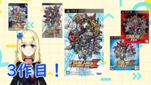 【第二次スーパーロボット大戦Z再世篇 】とうとうきました蜃気楼! #5