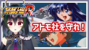 【スパロボR】スーパーロボット大戦Rをエンジョイプレイする配信 第18回目【竜泉まもり】